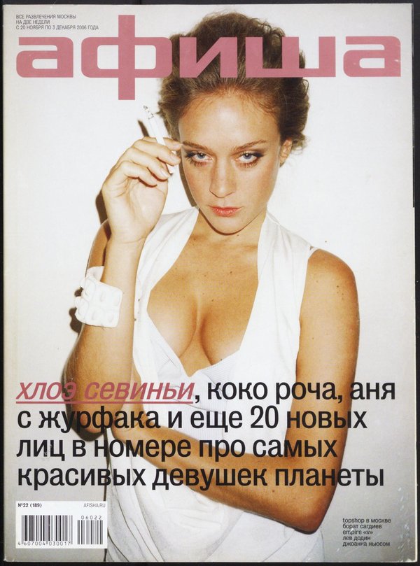 Обложка № 22 (189)